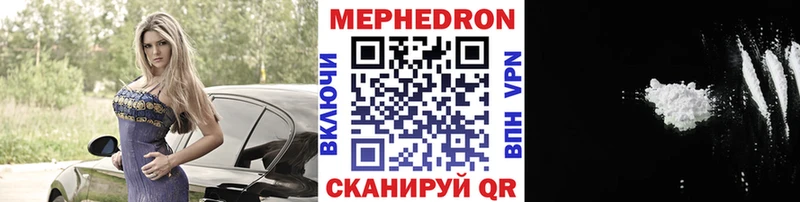 Мефедрон мука  Кубинка 