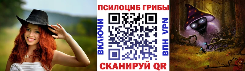 Галлюциногенные грибы Magic Shrooms  даркнет сайт  Кубинка 